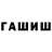 МЕТАМФЕТАМИН пудра ENDER 777#