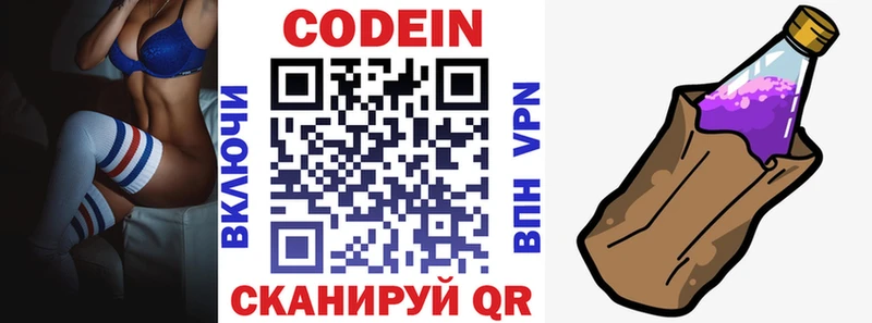 наркота  Горбатов  Codein Purple Drank 