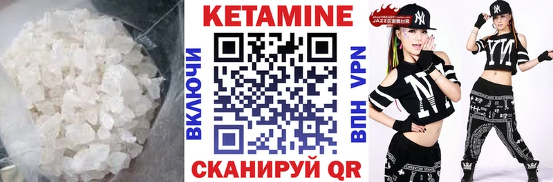 КЕТАМИН VHQ  hydra зеркало  Горбатов 