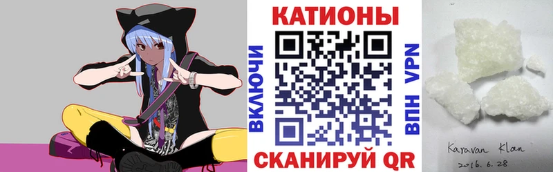 МЕФ мяу мяу  как найти   Горбатов 