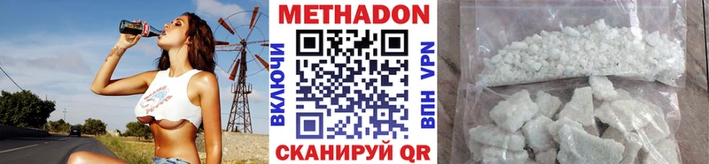 Метадон мёд Горбатов